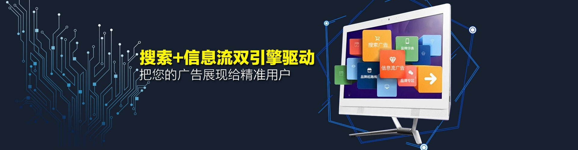 成华信息流代理